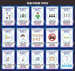 校园疫情防控温馨提示牌