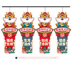 新年吊旗 新年道旗