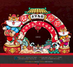 虎年合影框
