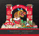虎年合影框