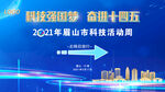 科技蓝 指示牌
