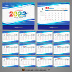 2022虎年台历
