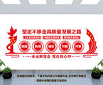 坚定不移走高质量发展之路