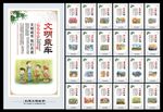 创建文明城市
