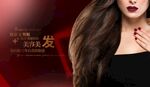 美发