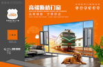 断桥门窗