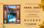 门窗海报