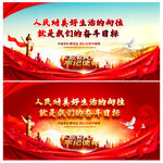人民对美好生活的向往