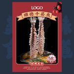 千层鱼