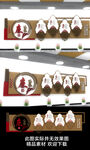 廉政文化墙