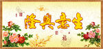 生意兴隆