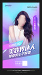 讲师直播海报