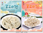 水饺