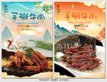 手撕牛肉