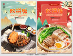 双拼饭