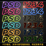 七彩星空炫酷霓虹灯光发光字特效