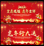 虎年大吉海报