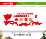 网络安全