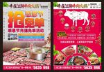 牛肉火锅宣传单