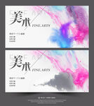 美术海报