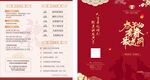酒店升学宴宣传单