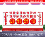 案件管理中心展板