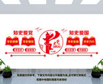 党史学习教育