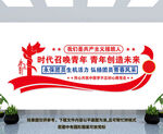 团员文化墙