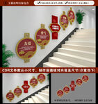 校园楼梯文化墙