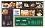 宝记肉夹馍