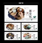 禅茶