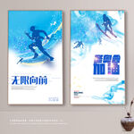 北京冬奥会