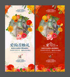 婚礼展架