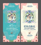 结婚易拉宝