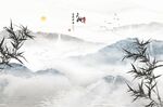 水墨竹子山水背景墙