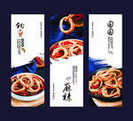 鱿鱼圈展板