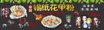 锡纸花甲粉工装背景墙