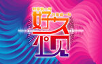 网红打卡墙 