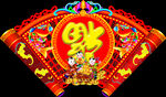 扇形福字