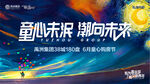 童心 背景 