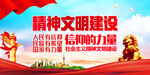 精神文明
