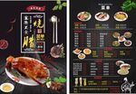 烧腊菜单