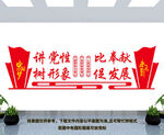 党建标语