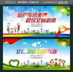 弘扬传统美德 倡导文明新风 