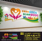 三孩政策文化墙