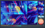 盛大开业全套物料