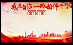 感恩有你一路相伴签名墙