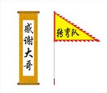 卷轴