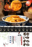 糖油粑粑