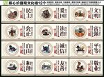 核心价值观